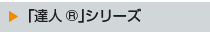 �u�B�l&reg;�v�V���[�Y