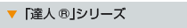 �u�B�l&reg;�v�V���[�Y